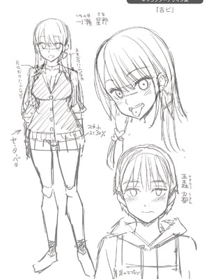 [八尋ぽち] すすすすんどめ [英文][無修正][DL版]_i_178