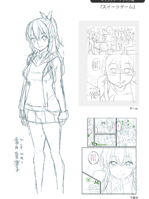 [八尋ぽち] すすすすんどめ [英文][無修正][DL版]_i_181