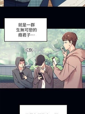 [韩漫] 谁说理组没正妹？ 1-150 [完结]_0004