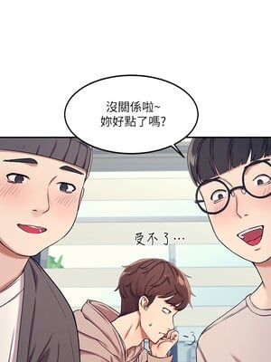 [韩漫] 谁说理组没正妹？ 1-150 [完结]_0007