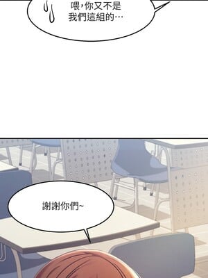 [韩漫] 谁说理组没正妹？ 1-150 [完结]_0008