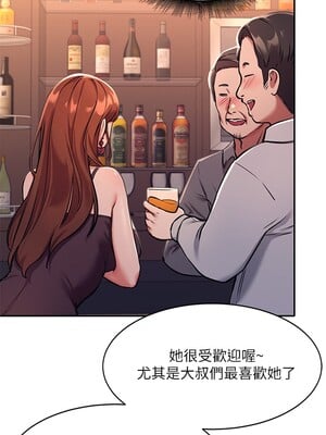 [韩漫] 谁说理组没正妹？ 1-150 [完结]_0040