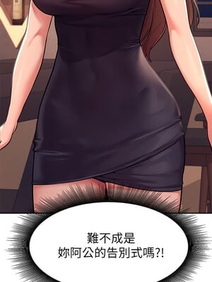 [韩漫] 谁说理组没正妹？ 1-150 [完结]_0044