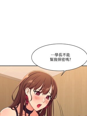 [韩漫] 谁说理组没正妹？ 1-150 [完结]_0059