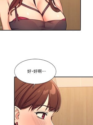 [韩漫] 谁说理组没正妹？ 1-150 [完结]_0067