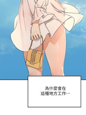 [韩漫] 谁说理组没正妹？ 1-150 [完结]_0070