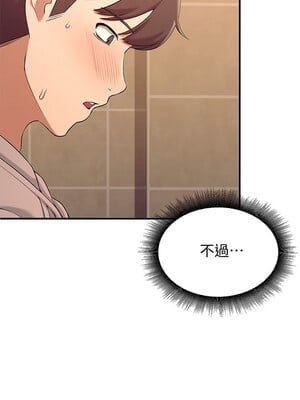 [韩漫] 谁说理组没正妹？ 1-150 [完结]_0076