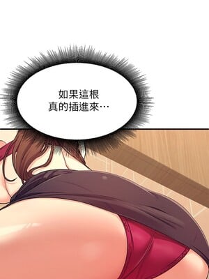 [韩漫] 谁说理组没正妹？ 1-150 [完结]_0085