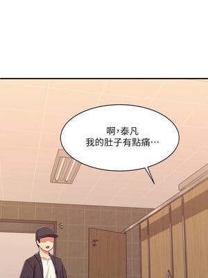 [韩漫] 谁说理组没正妹？ 1-150 [完结]_0086