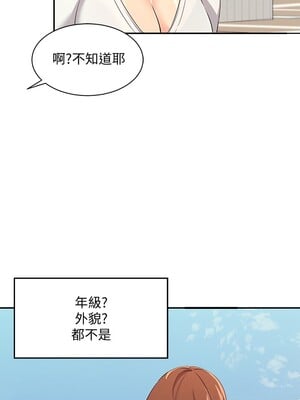 [韩漫] 谁说理组没正妹？ 1-150 [完结]_0117