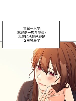 [韩漫] 谁说理组没正妹？ 1-150 [完结]_0118