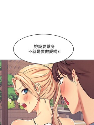 [韩漫] 谁说理组没正妹？ 1-150 [完结]_0201