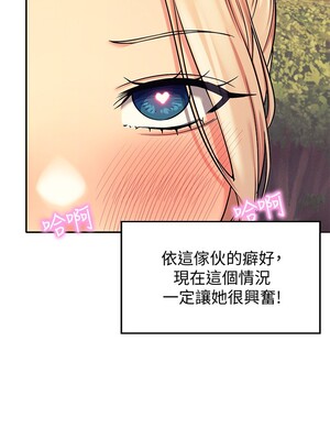 [韩漫] 谁说理组没正妹？ 1-150 [完结]_0210