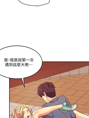 [韩漫] 谁说理组没正妹？ 1-150 [完结]_0222