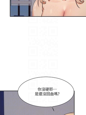 [韩漫] 谁说理组没正妹？ 1-150 [完结]_0251