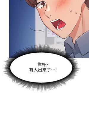 [韩漫] 谁说理组没正妹？ 1-150 [完结]_0268