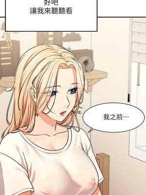 [韩漫] 谁说理组没正妹？ 1-150 [完结]_0282