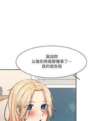 [韩漫] 谁说理组没正妹？ 1-150 [完结]_0283