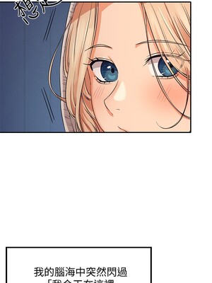 [韩漫] 谁说理组没正妹？ 1-150 [完结]_0291