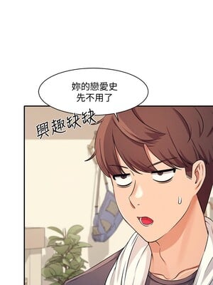 [韩漫] 谁说理组没正妹？ 1-150 [完结]_0295