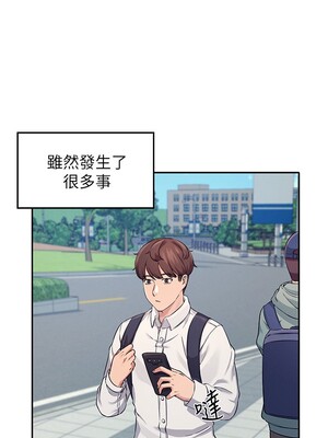 [韩漫] 谁说理组没正妹？ 1-150 [完结]_0300