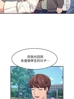 [韩漫] 谁说理组没正妹？ 1-150 [完结]_0301