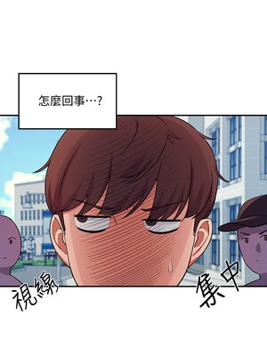 [韩漫] 谁说理组没正妹？ 1-150 [完结]_0308