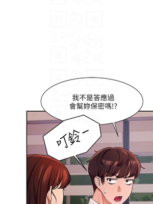 [韩漫] 谁说理组没正妹？ 1-150 [完结]_0324