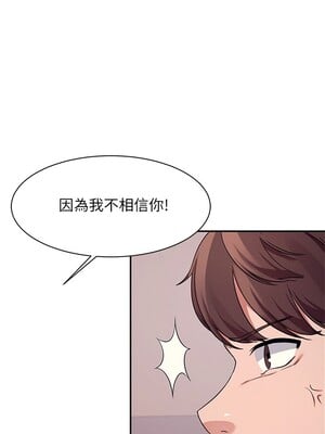 [韩漫] 谁说理组没正妹？ 1-150 [完结]_0327