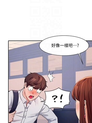 [韩漫] 谁说理组没正妹？ 1-150 [完结]_0330