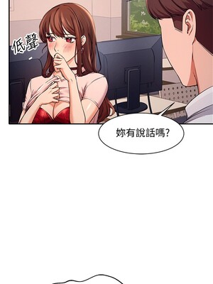 [韩漫] 谁说理组没正妹？ 1-150 [完结]_0331