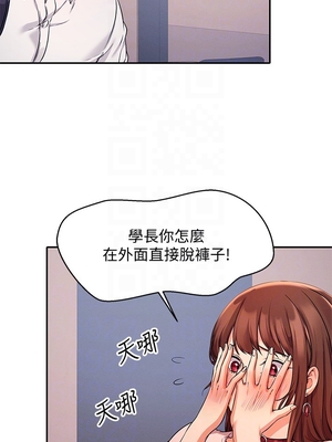 [韩漫] 谁说理组没正妹？ 1-150 [完结]_0334