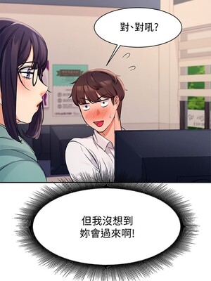 [韩漫] 谁说理组没正妹？ 1-150 [完结]_0344