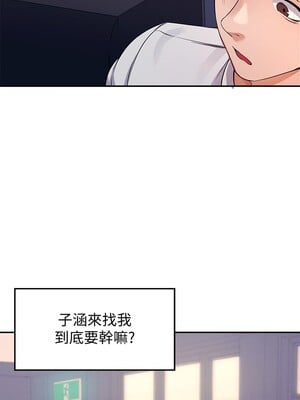 [韩漫] 谁说理组没正妹？ 1-150 [完结]_0345