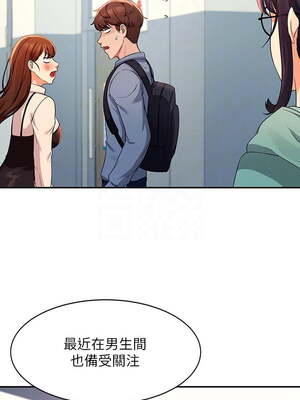 [韩漫] 谁说理组没正妹？ 1-150 [完结]_0356