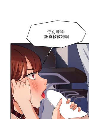 [韩漫] 谁说理组没正妹？ 1-150 [完结]_0359