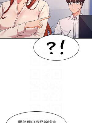 [韩漫] 谁说理组没正妹？ 1-150 [完结]_0383