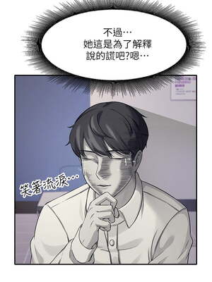 [韩漫] 谁说理组没正妹？ 1-150 [完结]_0384