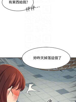 [韩漫] 谁说理组没正妹？ 1-150 [完结]_0394