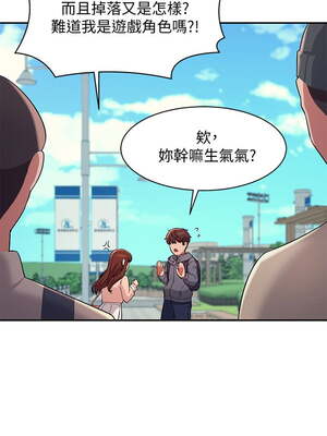 [韩漫] 谁说理组没正妹？ 1-150 [完结]_0395