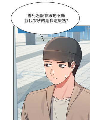 [韩漫] 谁说理组没正妹？ 1-150 [完结]_0396