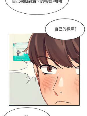 [韩漫] 谁说理组没正妹？ 1-150 [完结]_0402