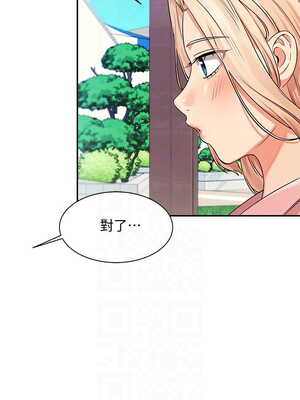 [韩漫] 谁说理组没正妹？ 1-150 [完结]_0413