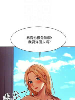 [韩漫] 谁说理组没正妹？ 1-150 [完结]_0417