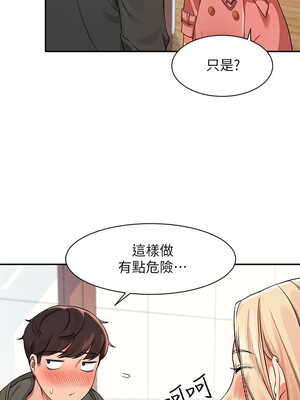 [韩漫] 谁说理组没正妹？ 1-150 [完结]_0418