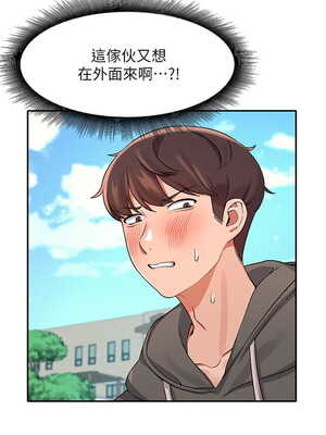 [韩漫] 谁说理组没正妹？ 1-150 [完结]_0422