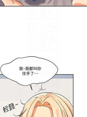 [韩漫] 谁说理组没正妹？ 1-150 [完结]_0448