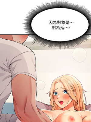 [韩漫] 谁说理组没正妹？ 1-150 [完结]_0454