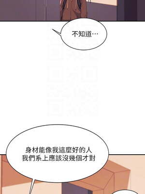 [韩漫] 谁说理组没正妹？ 1-150 [完结]_0485