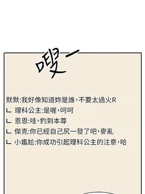 [韩漫] 谁说理组没正妹？ 1-150 [完结]_0516